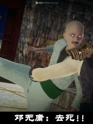 【闲得无聊的东坡居士】凌薇 第一季01-03全_0396