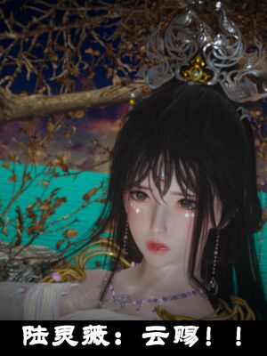 【闲得无聊的东坡居士】凌薇 第一季01-03全_0404