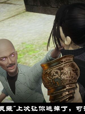 【闲得无聊的东坡居士】凌薇 第一季01-03全_0406