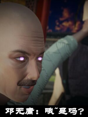 【闲得无聊的东坡居士】凌薇 第一季01-03全_0410