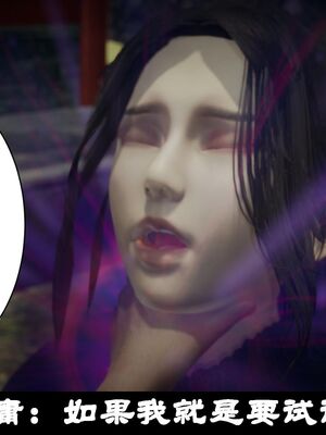 【闲得无聊的东坡居士】凌薇 第一季01-03全_0411