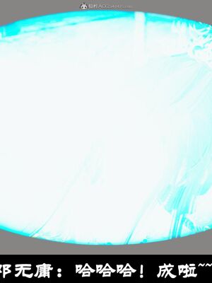 【闲得无聊的东坡居士】凌薇 第一季01-03全_0421