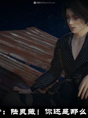 【闲得无聊的东坡居士】凌薇 第一季01-03全_0425