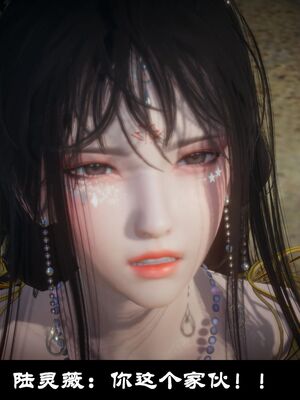 【闲得无聊的东坡居士】凌薇 第一季01-03全_0428