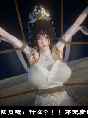 【闲得无聊的东坡居士】凌薇 第一季01-03全_0432