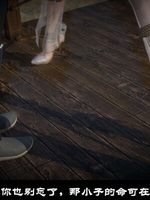 【闲得无聊的东坡居士】凌薇 第一季01-03全_0434