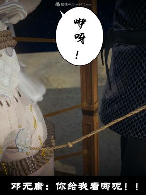 【闲得无聊的东坡居士】凌薇 第一季01-03全_0438