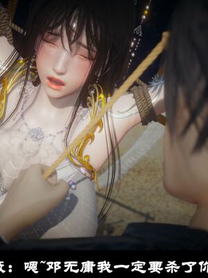 【闲得无聊的东坡居士】凌薇 第一季01-03全_0440