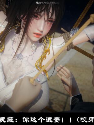 【闲得无聊的东坡居士】凌薇 第一季01-03全_0443