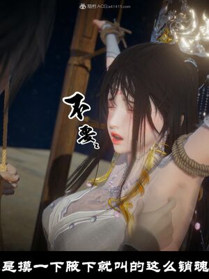 【闲得无聊的东坡居士】凌薇 第一季01-03全_0444