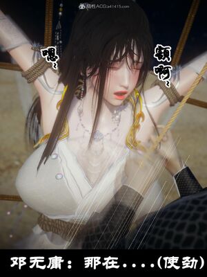 【闲得无聊的东坡居士】凌薇 第一季01-03全_0445