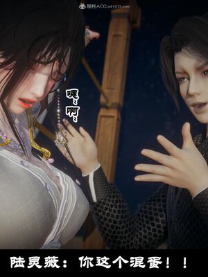 【闲得无聊的东坡居士】凌薇 第一季01-03全_0447