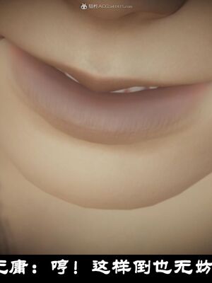 【闲得无聊的东坡居士】凌薇 第一季01-03全_0450