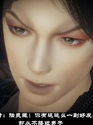 【闲得无聊的东坡居士】凌薇 第一季01-03全_0451