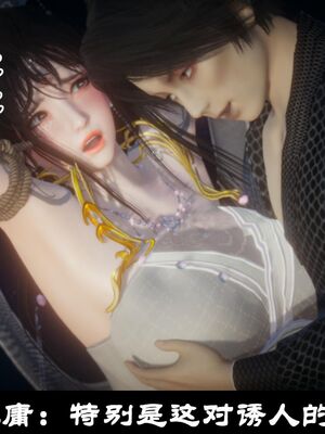 【闲得无聊的东坡居士】凌薇 第一季01-03全_0455