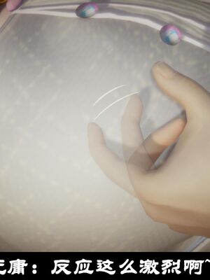 【闲得无聊的东坡居士】凌薇 第一季01-03全_0457