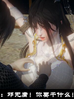 【闲得无聊的东坡居士】凌薇 第一季01-03全_0464