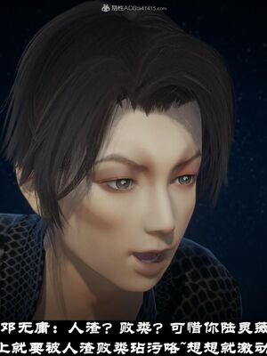 【闲得无聊的东坡居士】凌薇 第一季01-03全_0498