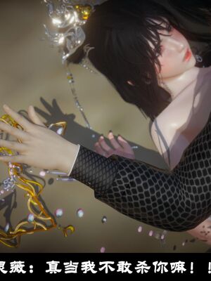 【闲得无聊的东坡居士】凌薇 第一季01-03全_0501