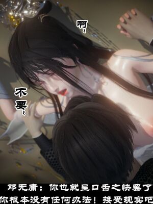 【闲得无聊的东坡居士】凌薇 第一季01-03全_0502