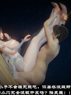 【闲得无聊的东坡居士】凌薇 第一季01-03全_0527