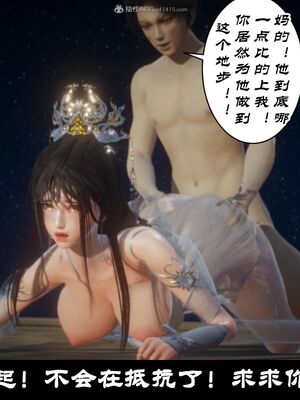 【闲得无聊的东坡居士】凌薇 第一季01-03全_0549