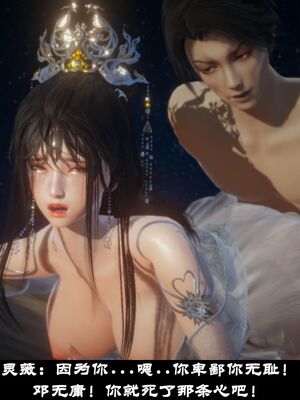 【闲得无聊的东坡居士】凌薇 第一季01-03全_0551