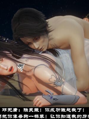 【闲得无聊的东坡居士】凌薇 第一季01-03全_0552