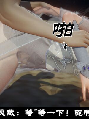 【闲得无聊的东坡居士】凌薇 第一季01-03全_0561