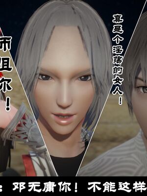 【闲得无聊的东坡居士】凌薇 第一季01-03全_0577