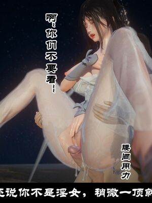 【闲得无聊的东坡居士】凌薇 第一季01-03全_0580