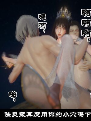 【闲得无聊的东坡居士】凌薇 第一季01-03全_0607