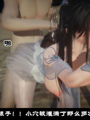 【闲得无聊的东坡居士】凌薇 第一季01-03全_0627