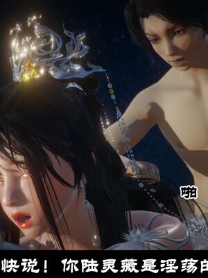 【闲得无聊的东坡居士】凌薇 第一季01-03全_0629