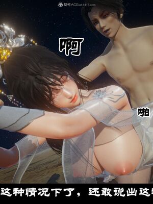 【闲得无聊的东坡居士】凌薇 第一季01-03全_0632