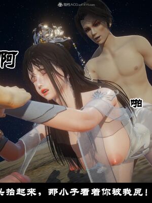 【闲得无聊的东坡居士】凌薇 第一季01-03全_0633