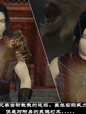 【闲得无聊的东坡居士】凌薇 第一季01-03全_0673