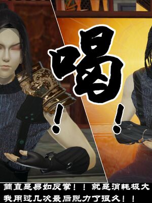 【闲得无聊的东坡居士】凌薇 第一季01-03全_0674