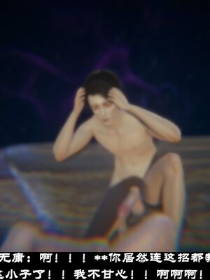 【闲得无聊的东坡居士】凌薇 第一季01-03全_0677