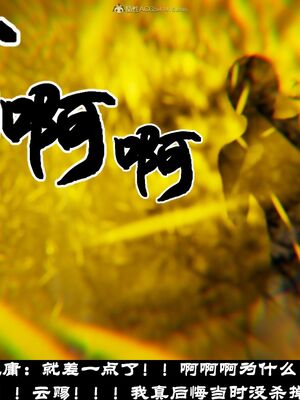 【闲得无聊的东坡居士】凌薇 第一季01-03全_0678