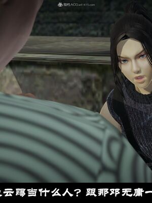 【闲得无聊的东坡居士】凌薇 第一季01-03全_0684