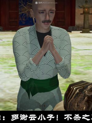 【闲得无聊的东坡居士】凌薇 第一季01-03全_0686