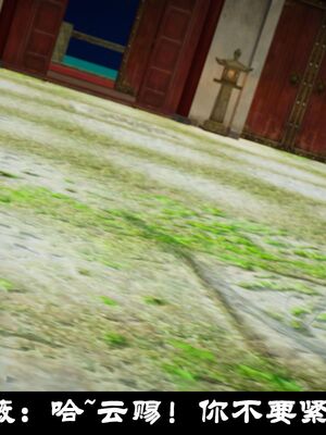 【闲得无聊的东坡居士】凌薇 第一季01-03全_0691