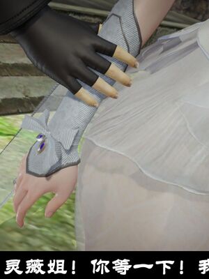 【闲得无聊的东坡居士】凌薇 第一季01-03全_0699