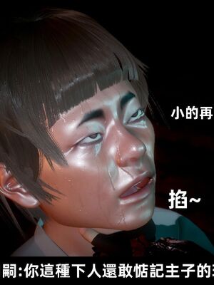 【闲得无聊的东坡居士】凌薇 第一季01-03全_0772