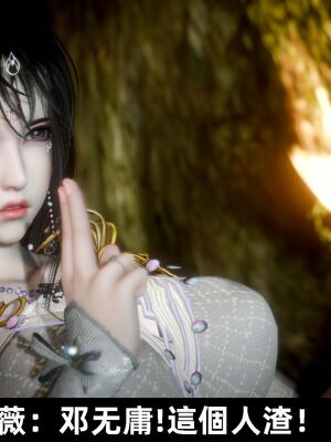 【闲得无聊的东坡居士】凌薇 第一季01-03全_0796