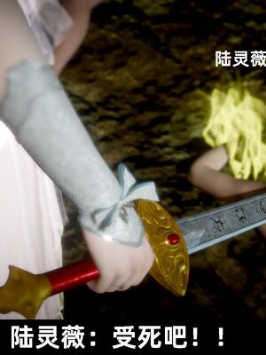 【闲得无聊的东坡居士】凌薇 第一季01-03全_0797