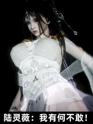 【闲得无聊的东坡居士】凌薇 第一季01-03全_0799