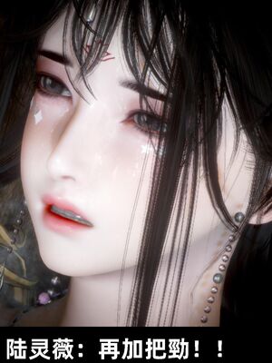 【闲得无聊的东坡居士】凌薇 第一季01-03全_0818