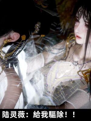 【闲得无聊的东坡居士】凌薇 第一季01-03全_0819